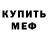 Кодеиновый сироп Lean Purple Drank Ferrea Mors