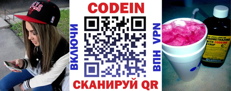 Кодеиновый сироп Lean Purple Drank  Стародуб 