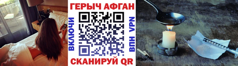 Героин Heroin  Стародуб 