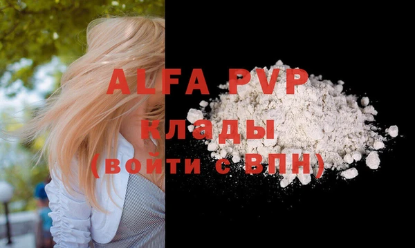 альфа пвп Саяногорск