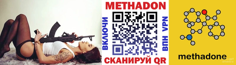 Метадон белоснежный  KRAKEN как зайти  Стародуб  купить наркотик 
