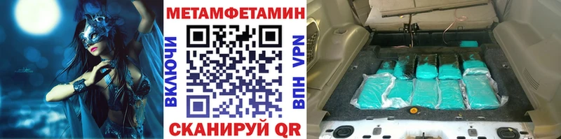 МЕТАМФЕТАМИН кристалл  даркнет сайт  Стародуб 